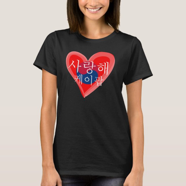 Liebe I K-Pop T - Shirt (koreanische Sprache) (Vorderseite)