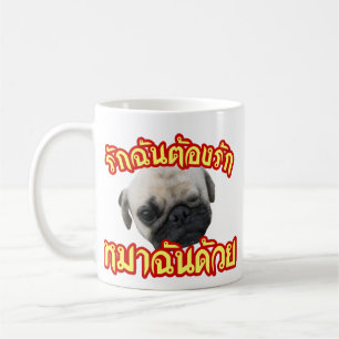 Liebe Ich Liebe mein Hund ... Thai Language Script Tasse
