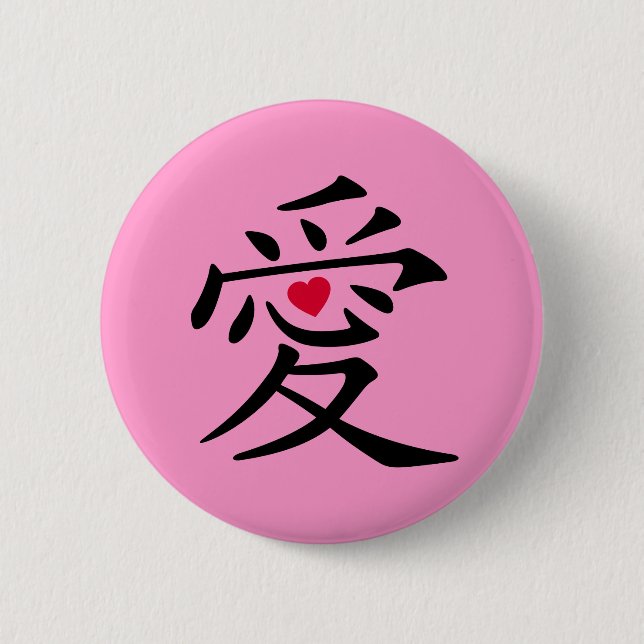 Liebe im japanischen Knopf Button (Vorderseite)