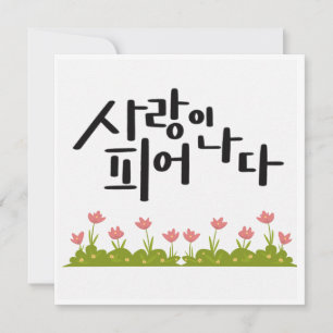 Liebe in Bloom - Pink Tulip Kalligraphie Einladung