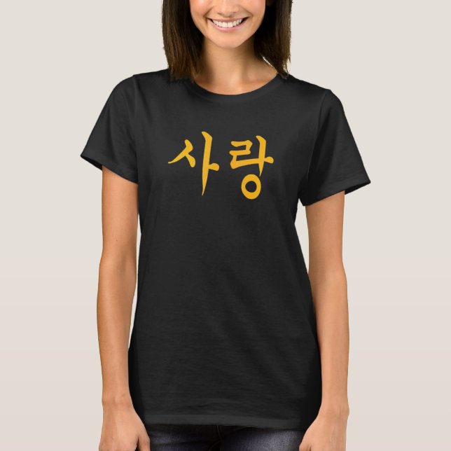 Liebe in der koreanischen Hangulkalligraphie T-Shirt (Vorderseite)
