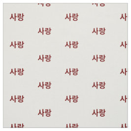 Liebe in Hangul Koreanisch. Rot und Weiß. Stoff