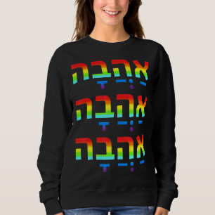 Liebe in Hebräisch Ahava Israelischer Judenprieste Sweatshirt