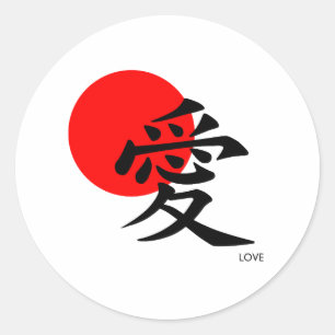 Liebe in Kanji 愛 Runder Aufkleber