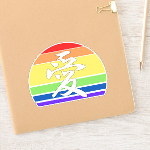 Liebe in Kanji und Chinesisch Pastell Vintag Sonne Aufkleber