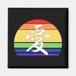Liebe in Kanji und Chinesisch Pastell Vintag Sonne Magnet