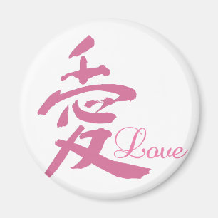 Liebe in Rosa (Kanji) Magnet