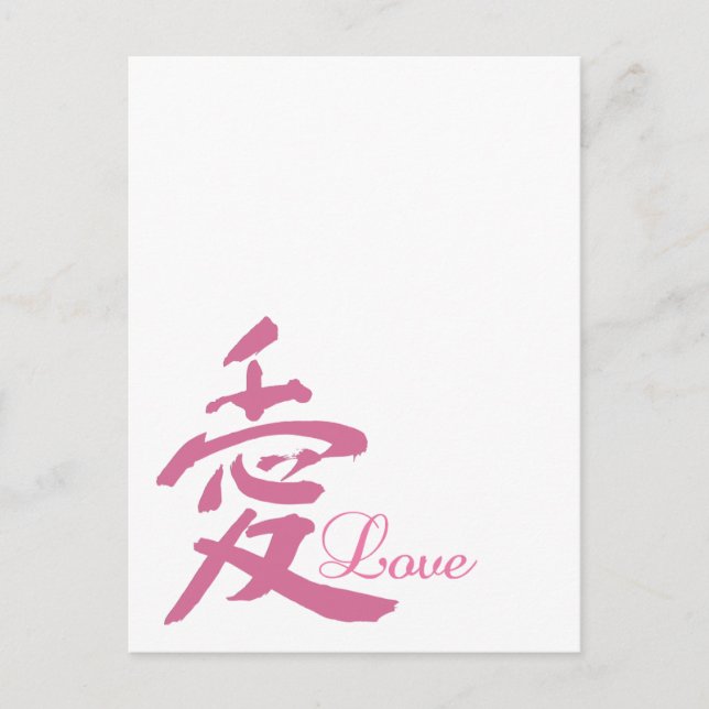Liebe in Rosa (Kanji) Postkarte (Vorderseite)