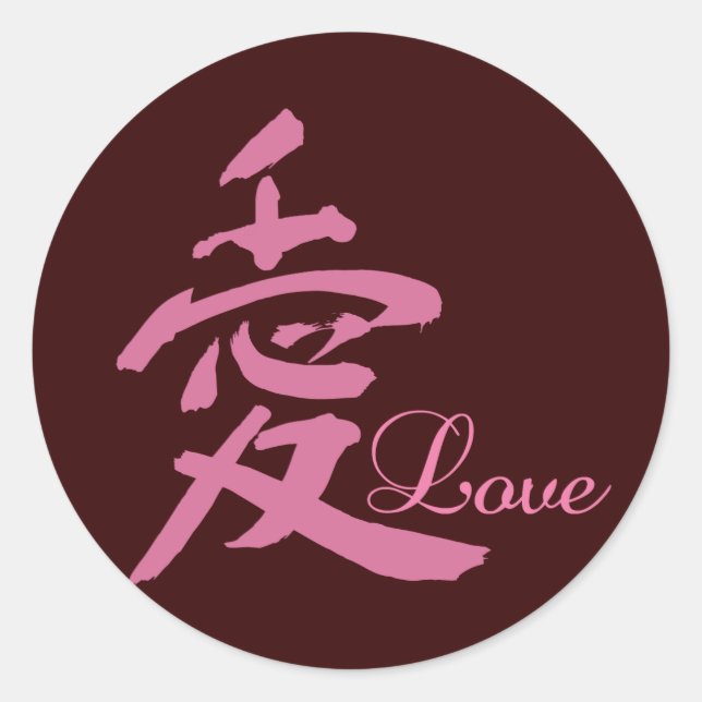 Liebe in Rosa (Kanji) Runder Aufkleber (Vorderseite)