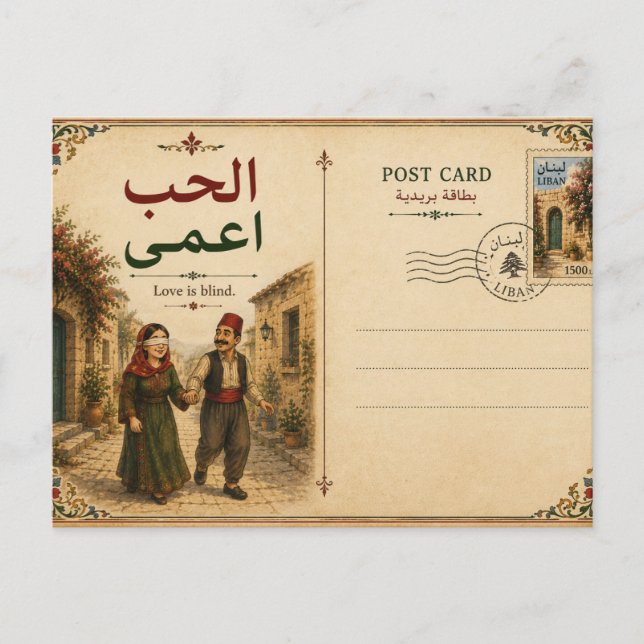 Liebe ist blind postkarte (Vorderseite)