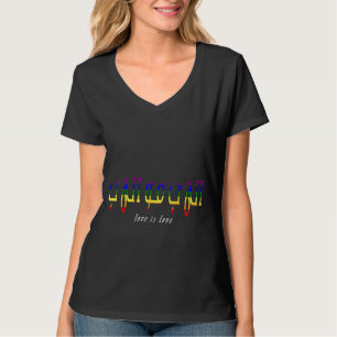 Liebe ist Liebe arabische Lang Unterstützung arabi T-Shirt