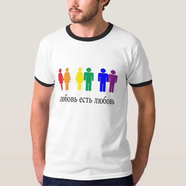 Liebe ist Liebe Russische LGBTQ. T-Shirt (Vorderseite)