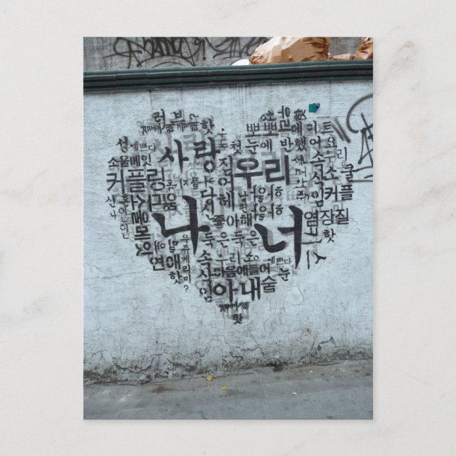 Liebe ist... postkarte (Vorderseite)