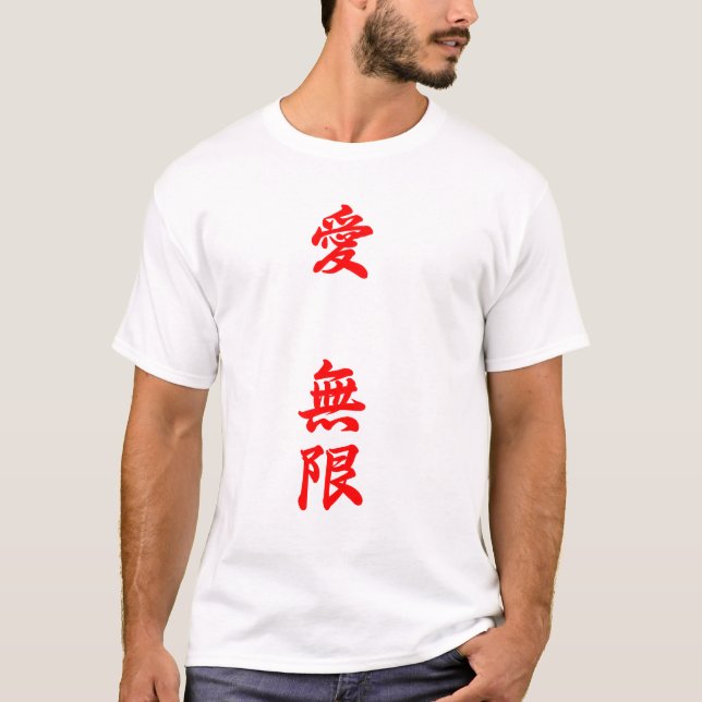 Liebe ist unbegrenzter - 愛無限 - roter Text T-Shirt (Vorderseite)