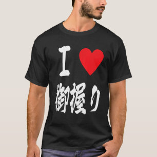Liebe japanese Reisbälle onigiri お に り ぎomusubi お T-Shirt