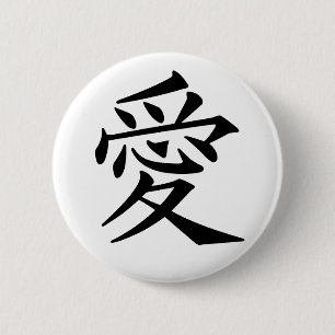 Liebe - Japanisch Button