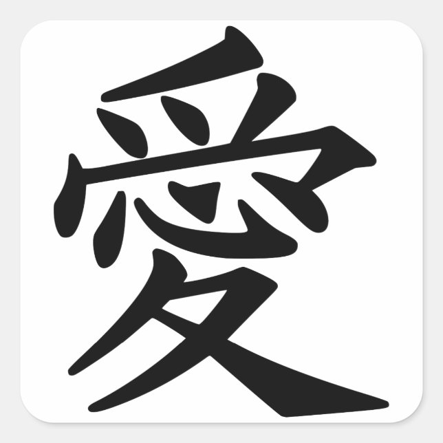 Liebe Japanischer Kanji Sticker (Vorderseite)