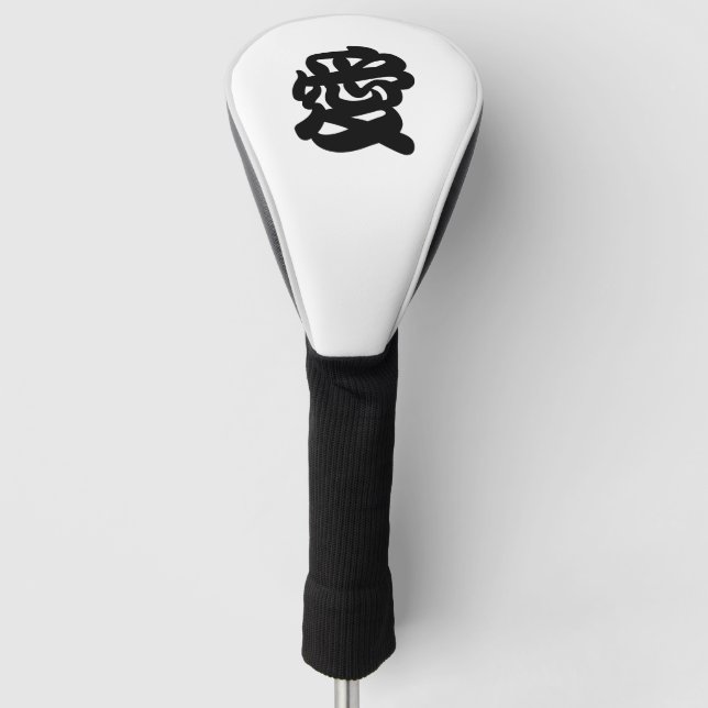 "LIEBE" Japanisches Kanji Golf Head Cover Headcover (Vorderseite)
