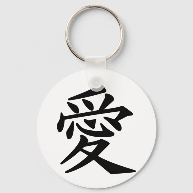 Liebe Japanisches Kanji Schlüsselanhänger (Vorderseite)