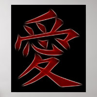 Liebe Japanisches Kanji Symbol