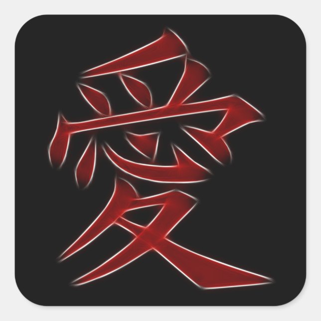 Liebe Japanisches Kanji Symbol Quadratischer Aufkleber (Vorderseite)