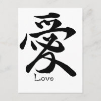 Liebe Kalligrafie Japanisches Kanji Symbol