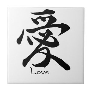 Liebe-Kalligraphie-japanisches Kanji-Symbol Fliese