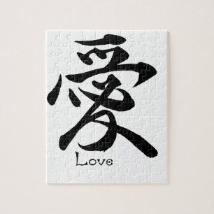 Liebe-Kalligraphie-japanisches Kanji-Symbol Puzzle