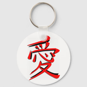 Liebe Kanji Japanisches Symbol Schlüsselanhänger