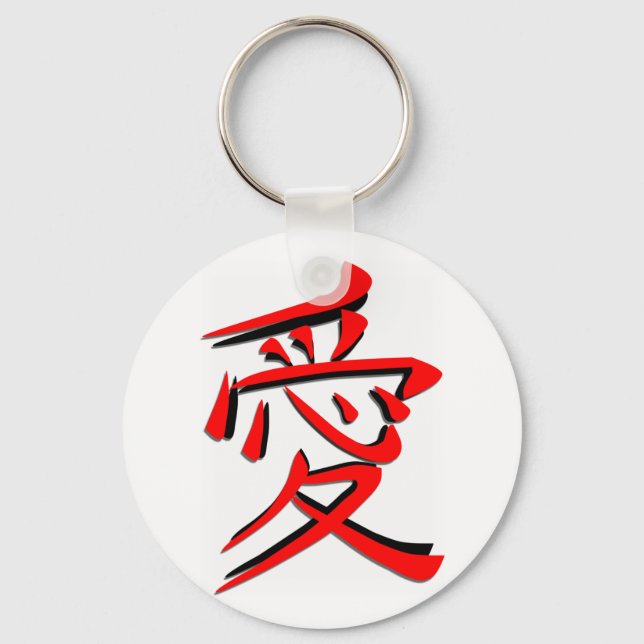 Liebe Kanji Japanisches Symbol Schlüsselanhänger (Vorderseite)