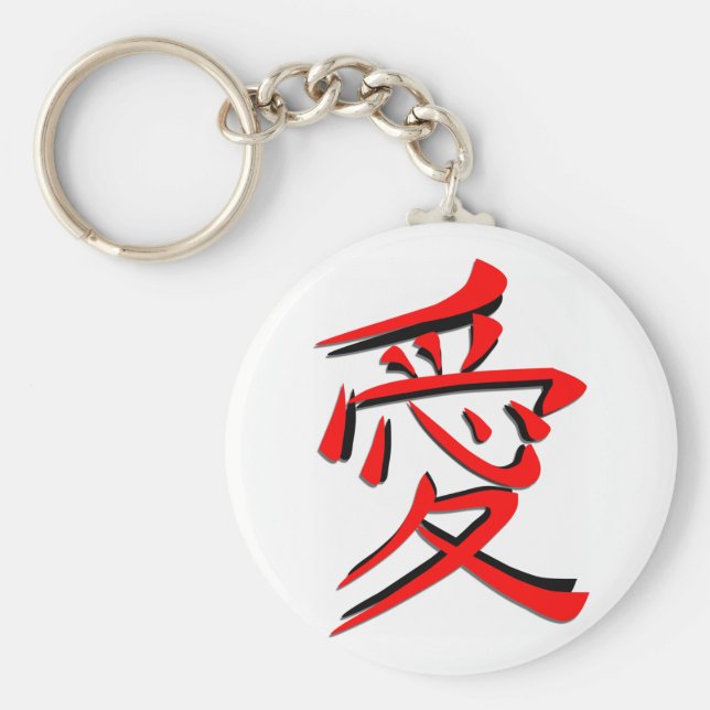 Liebe Kanji Japanisches Symbol Schlüsselanhänger (Vorne)