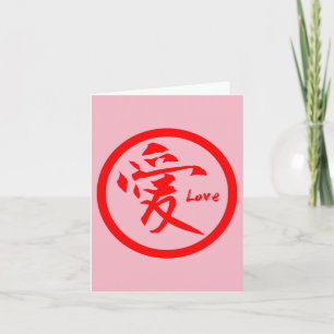Liebe Kanji Mitteilungskarten   Red Kamon