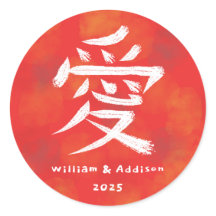 Liebe Kanji Personalisiert Couple Red