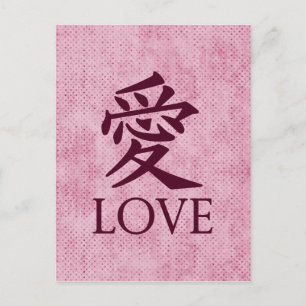 Liebe Kanji Symbol auf rosa Textur Postkarte