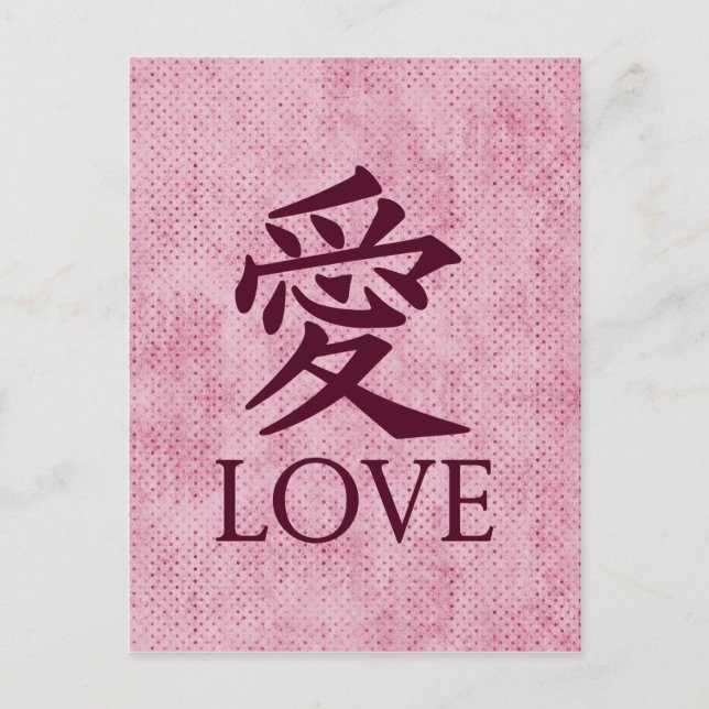 Liebe Kanji Symbol auf rosa Textur Postkarte (Vorderseite)