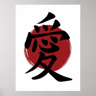 Liebe Kanji Symbol Japanische Kalligrafie Poster