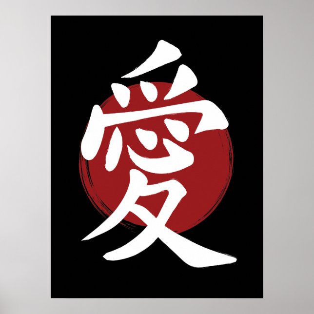 Liebe Kanji Symbol Japanische Kalligrafie Poster (Vorne)