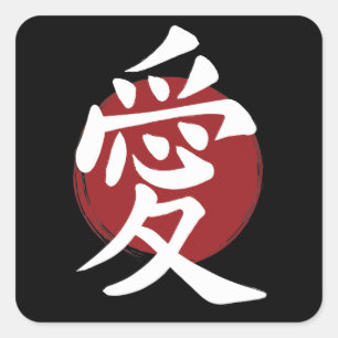 Liebe Kanji Symbol Japanische Kalligrafie Quadratischer Aufkleber