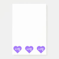 Liebe Koreanisch Hangul für Liebe in Purple Heart