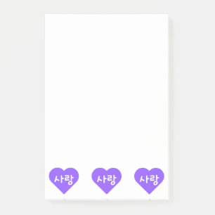 Liebe Koreanisch Hangul für Liebe in Purple Heart Post-it Klebezettel