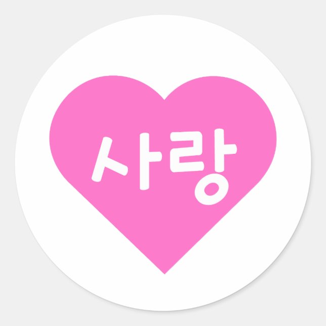 Liebe Koreanisch Hangul Für Liebe in Rosa Herz Runder Aufkleber (Vorderseite)