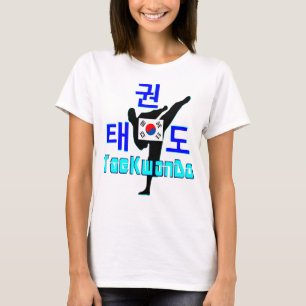 ☯ Liebe Koreanisch-Marathon-TaeKwonDo Vintag T-Shirt