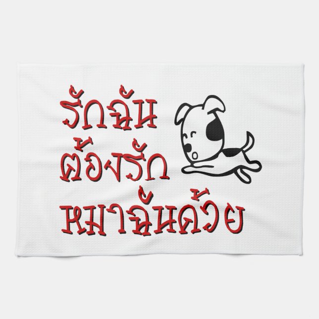 Liebe Me Liebe Mein Hund □ Thai Language Script □ Geschirrtuch (Horizontal)
