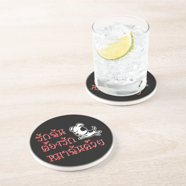 Liebe Me Liebe Mein Hund □ Thai Language Script □ Getränkeuntersetzer (Seite)