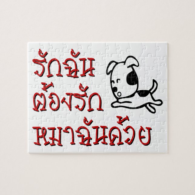 Liebe Me Liebe Mein Hund □ Thai Language Script □ Puzzle (Horizontal)
