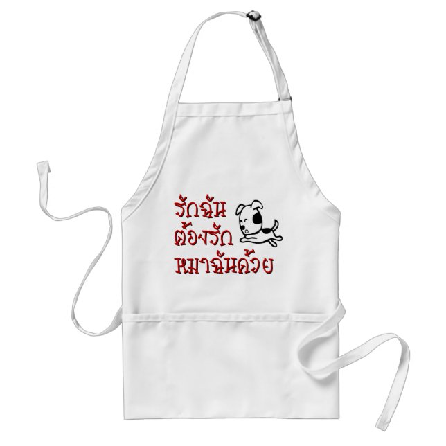 Liebe Me Liebe Mein Hund □ Thai Language Script □ Schürze (Vorne)