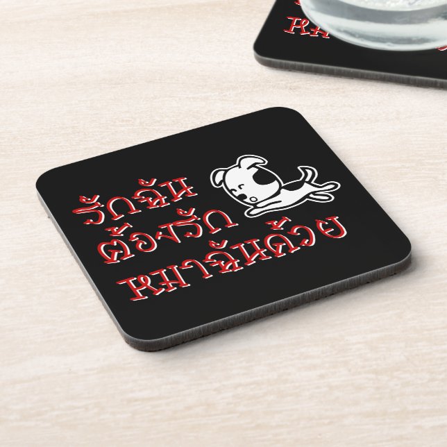 Liebe Me Liebe Mein Hund □ Thai Language Script □ Untersetzer (Linke Seite)