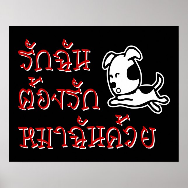 Liebe mich, liebe meinen Hund ☆ Thailändische Schr Poster (Vorne)