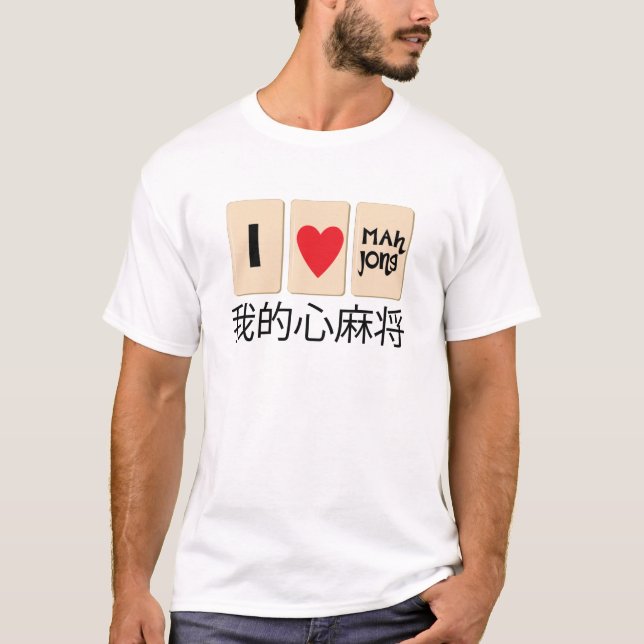 Liebe Milliamperestunde Jong T-Shirt (Vorderseite)