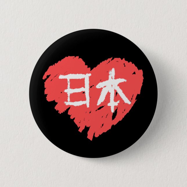 Liebe Nihon Button (Vorderseite)
